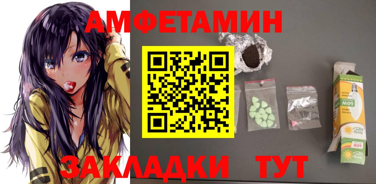 Amphetamine VHQ Химки