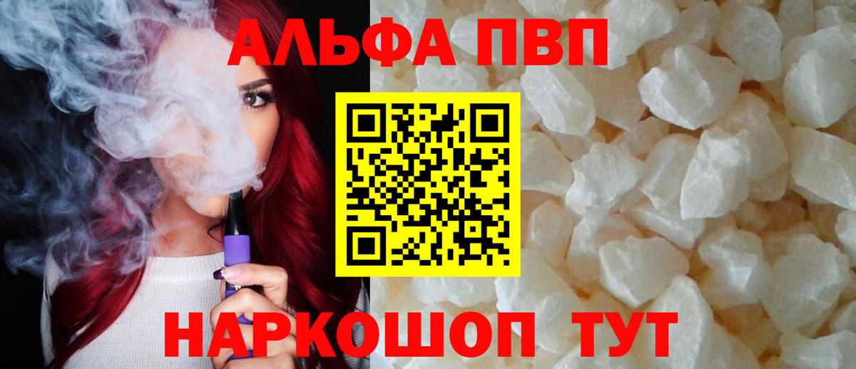 Alpha-PVP Crystall  Альфа ПВП СК КРИС  A-PVP мука  Химки  Вход с VPN 