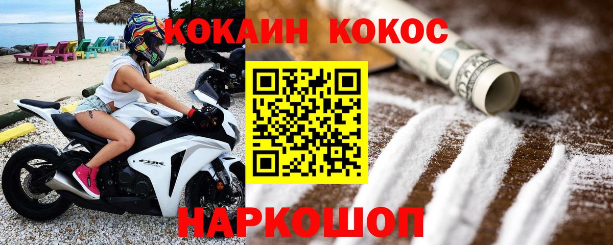 Кокаин 99%  Cocaine  Химки  Вход с VPN 