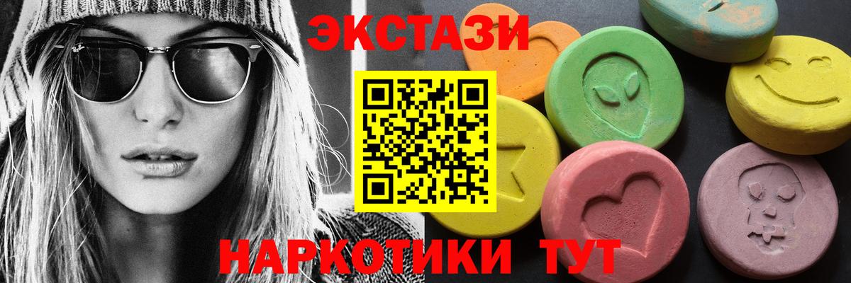 Ecstasy ешки Химки