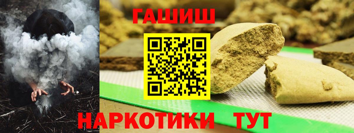 Гашиш 40% ТГК  Вход с VPN  Химки 