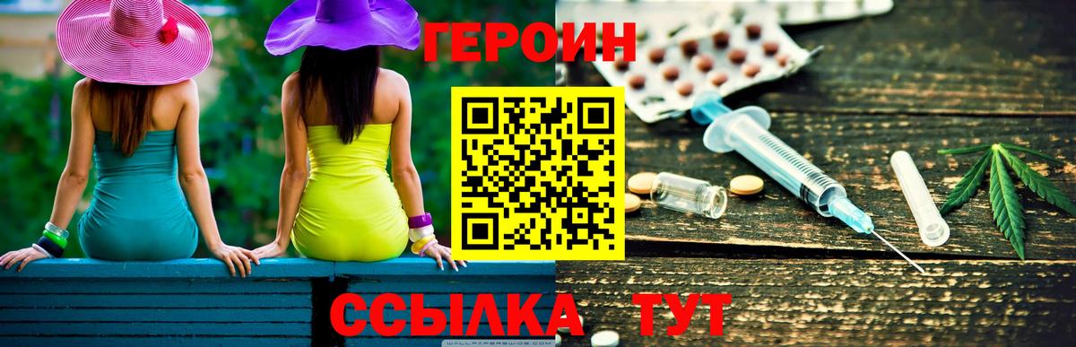 Химки  ГЕРОИН  Вход с VPN  ГЕРОИН Heroin 