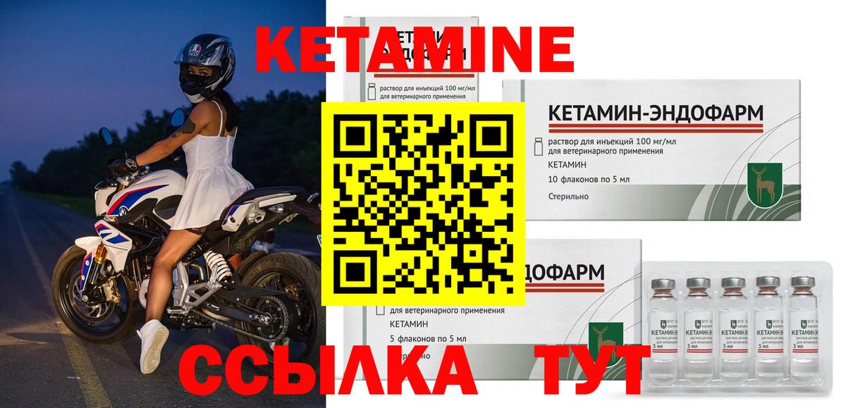 КЕТАМИН VHQ Химки