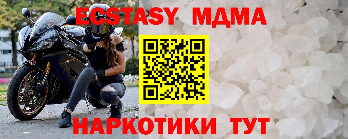 MDMA VHQ  MDMA кристаллы  Вход с VPN  Химки 