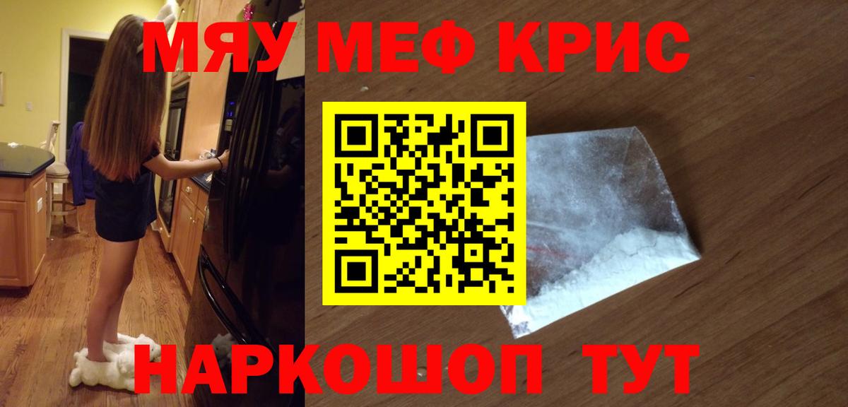 МЕФ мука Химки