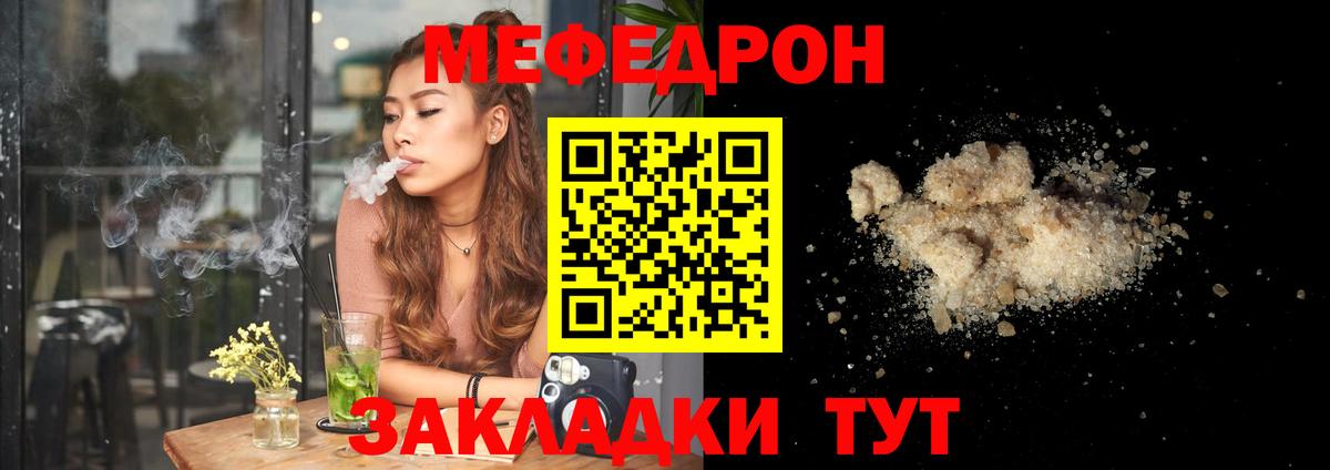 МЯУ-МЯУ  Мефедрон  Химки  МЯУ-МЯУ мяу мяу  Вход с VPN  Меф кристаллы 