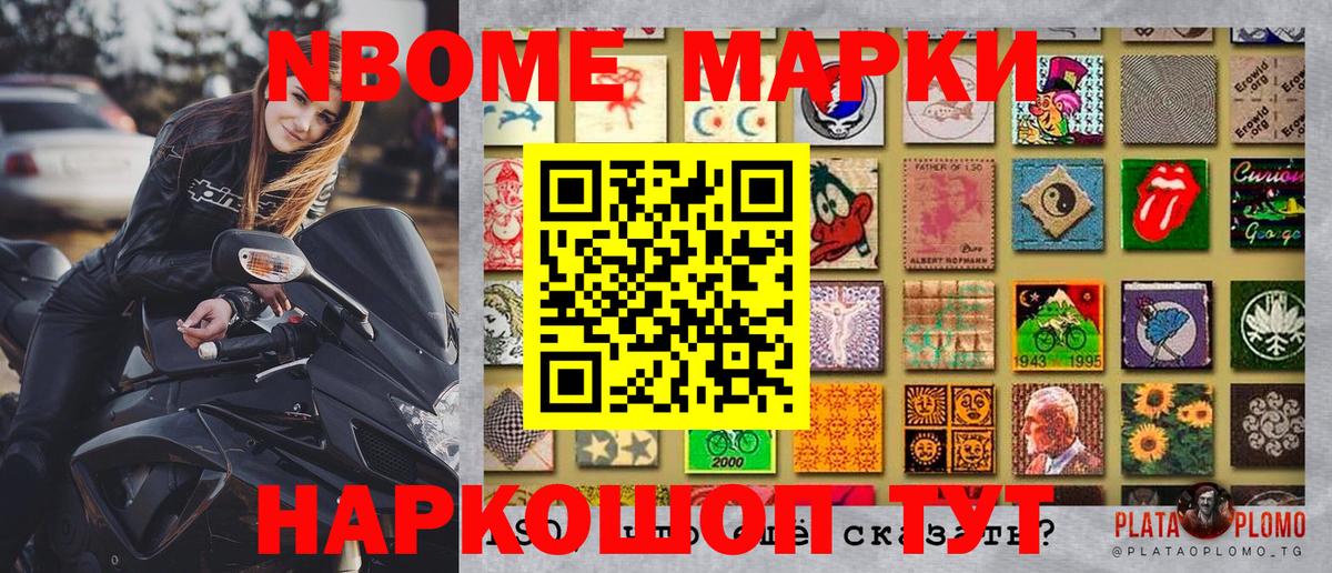 Химки  Марки 25I-NBOMe 1,8мг  Марки 25I-NBOMe 1,8мг  Вход с VPN 