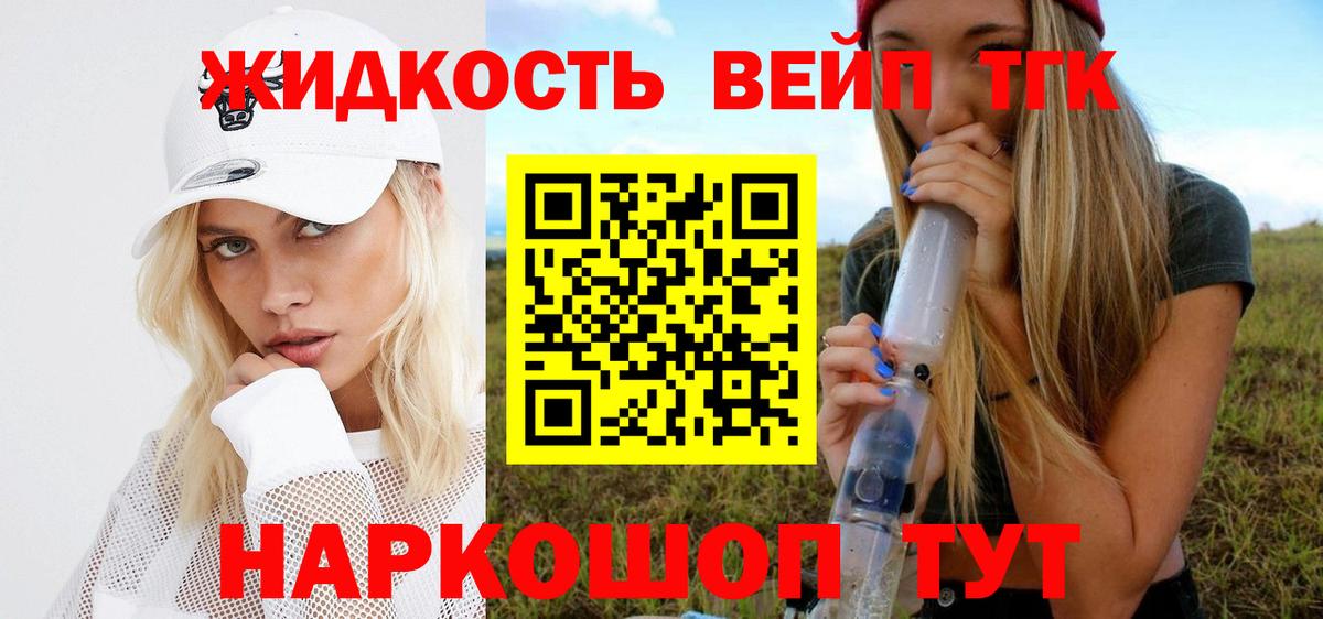 ТГК гашишное масло  Вход с VPN  Химки  Дистиллят ТГК Wax 